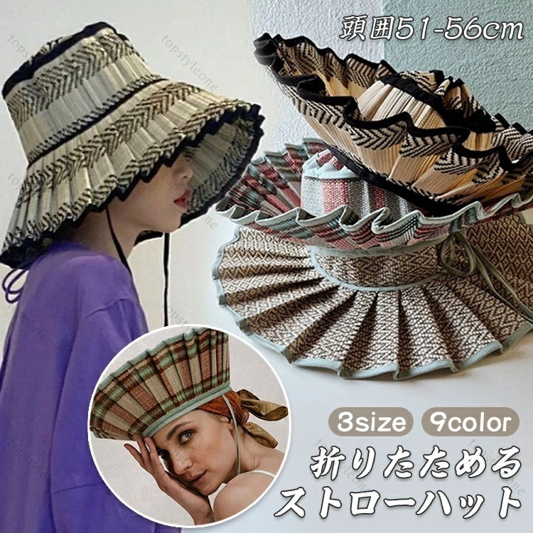 帽子 レディース 春 ハット 麦わら帽子 つば広 夏 お揃い 子供 大人 幾何学柄 折りたたみ ストローハット 小さいサイズ キッズ リンクコーデ お揃い ハット 麦わら UVカット 折りたためるスト