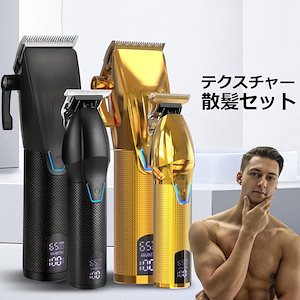 義母機セット 電動バリカン プロ用バリカン メンズ 電動理髪ツール ヘアサロン 彫刻用電動バリカン 2点セット