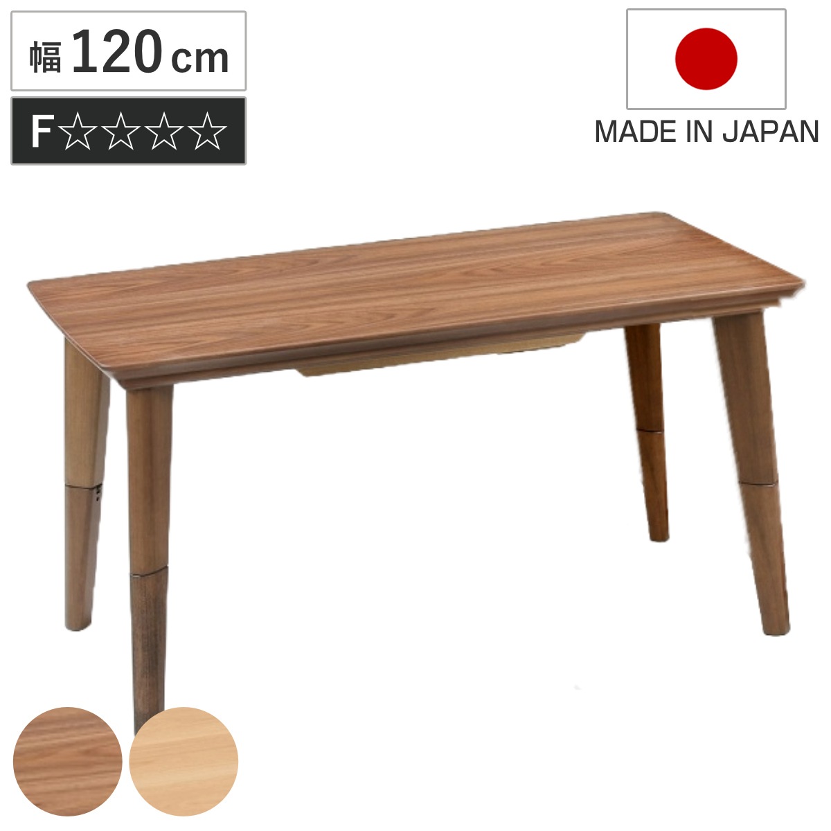 こたつテーブル 継ぎ脚 幅120cm ハイタイプ ロータイプ 2way こたつ テーブル リビングテーブル ローテーブル ダイニングテーブル 高さ調節 35cm 62cm 長方形 継ぎ足