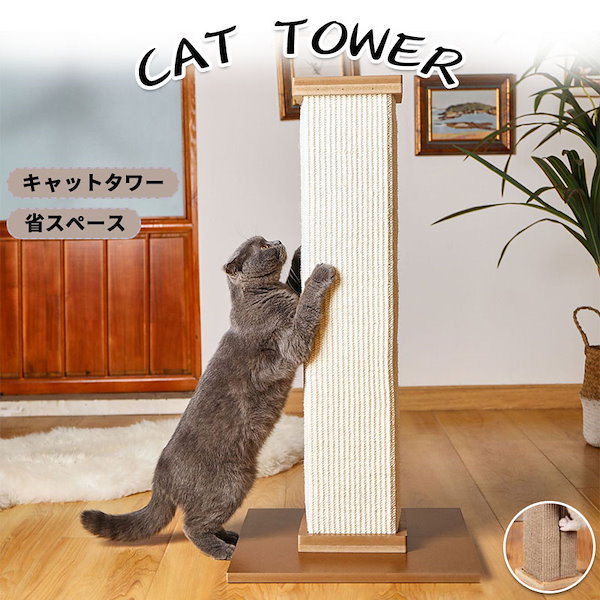 Qoo10] 値下げ 爪とぎ 猫 キャットタワー 爪研