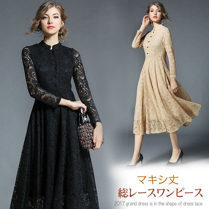 ワンピース 結婚式 パーティードレス ドレス ロングドレス 総レース 長袖 Aライン マキシ丈 レディース 二次会ドレス 黒 パーティドレス 上品