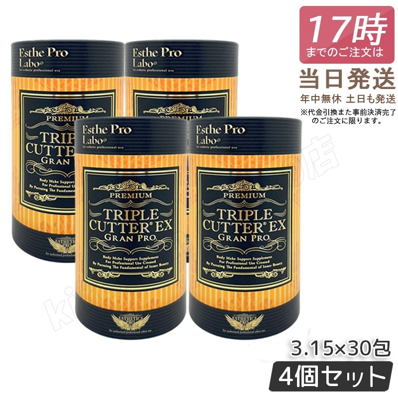 【4個セット】エステプロラボ トリプルカッターEX グランプロ 3.15g×30包 ピーチフレーバー ダイエットサプリ 美容 Esthe Pro Labo ボディメイクサポート ダイエット 22,679円