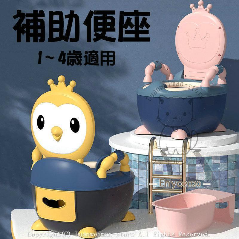 補助便座 1-4歳 1-6歳 トイレトレーニング 子供用 おまる 洋式便座 赤ちゃん便器 洋式トイレ 子供用便座 トイトレ 簡単 飛び散り防止 滑り止め 掃除簡単