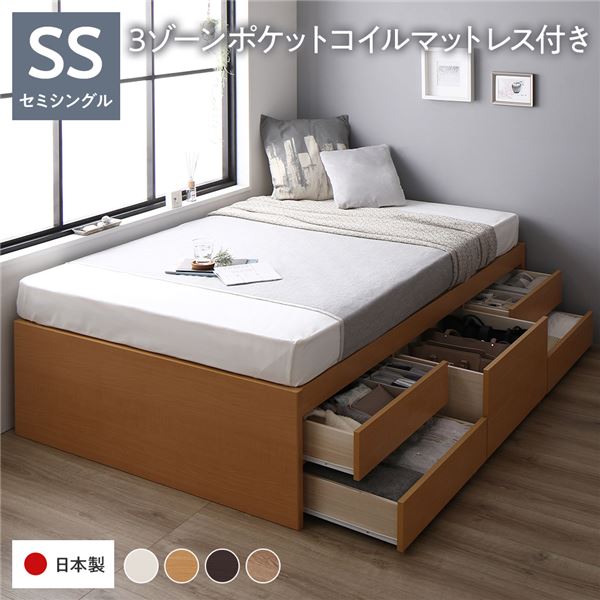 [お客様組み立て] 収納 ベッド ヘッドレス 通常丈 セミシングル 3ゾーンポケットコイルマットレス付き ナチュラル 収納付き すのこ 日本製