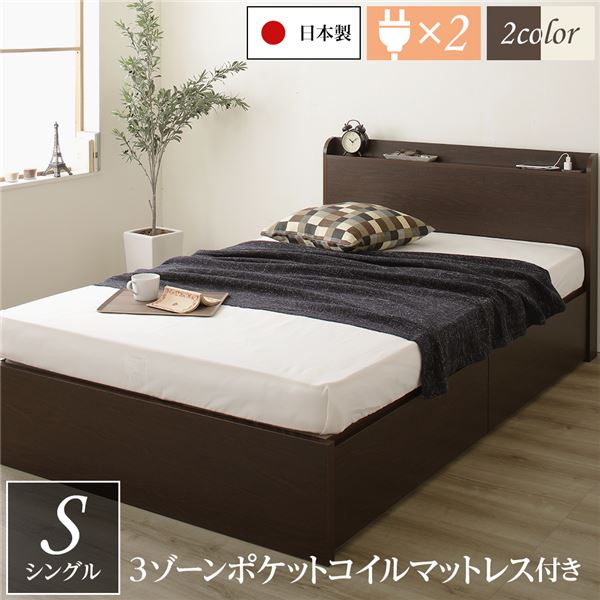 [お客様組み立て]薄型宮付き 頑丈ボックス収納 ベッド シングル ダークブラウン 3ゾーンポケットコイルマットレス付き 引き出し2杯 日本製 46,697円