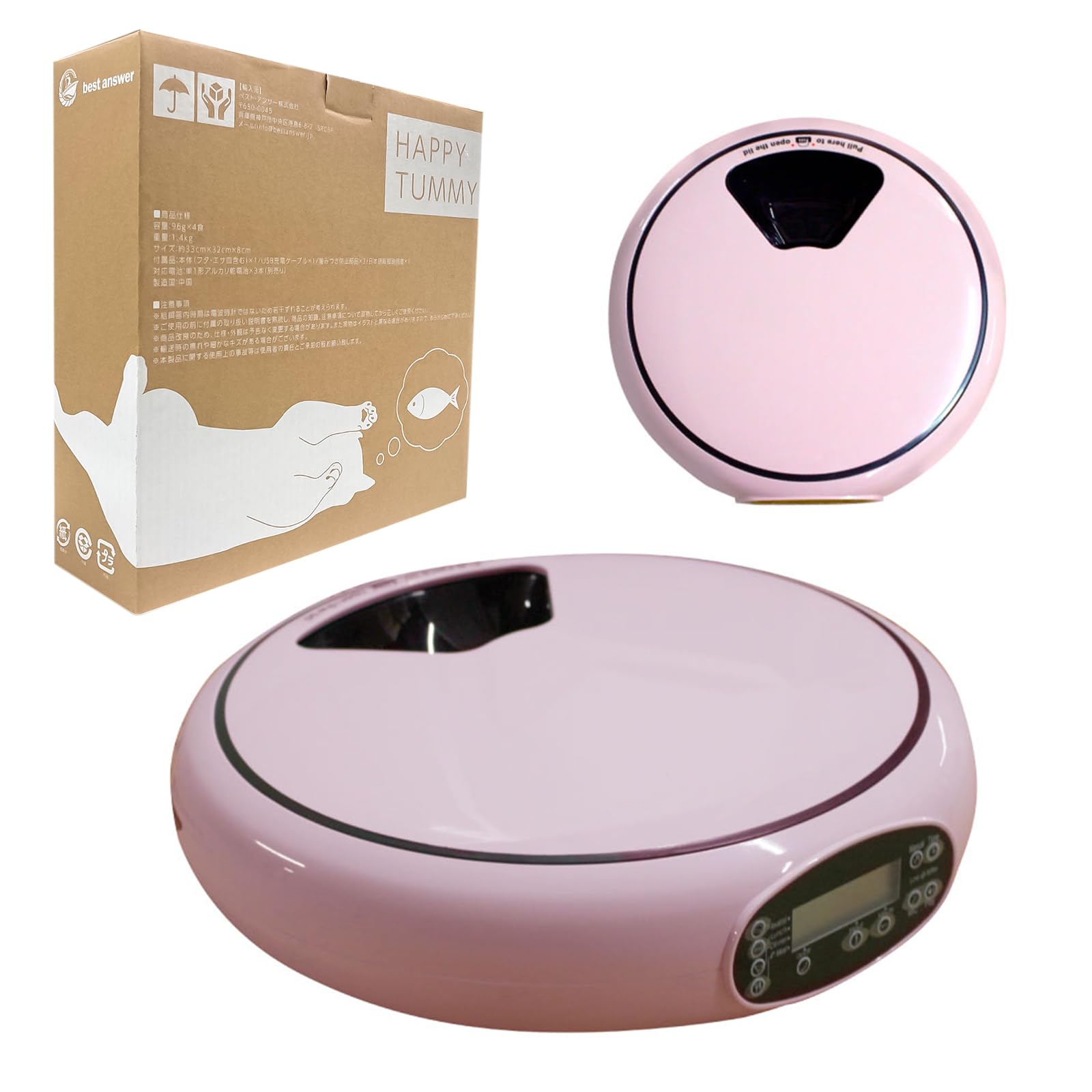 ベストアンサー ペット 自動給餌器 4食分 自動餌やり機 オートペットフィーダー エサやり ペット用品 犬用 猫用 自動餌やり 留守番 ピンク