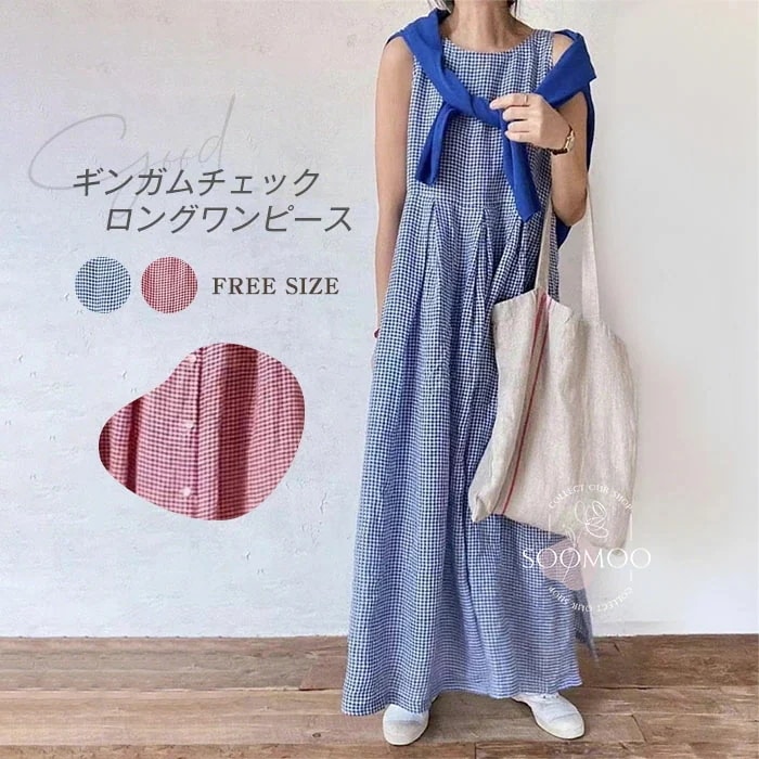 【20点セット】ノースリーブワンピース レディース ロングワンピース チェック柄 マキシワンピース ワンピ ギンガムチェック クルーネック サイドボタン ゆったり ベーシック 体型カバー 着痩せ 大人 58,544円