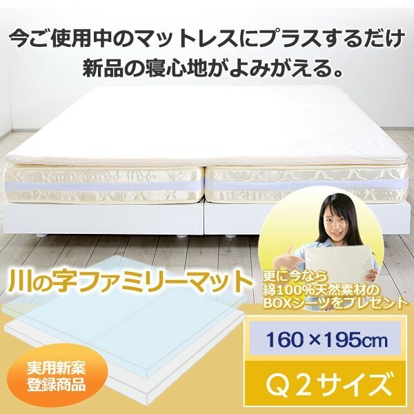 マットレス クイーン 洗濯可能 高反発ウレタン ボックスシーツ付き 竹繊維 川の字