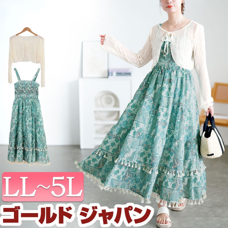 大きいサイズ レディース ワンピース カーディガン セットアップ レースカーディガン＆ペイズリー柄シャーリングキャミワンピース セット 長袖 レース ショート シャーリング キャミ ロングワンピ ペイ