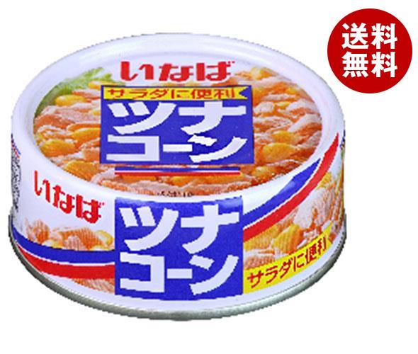 いなば食品 ツナコーン 75g＊24個入＊(2ケース)