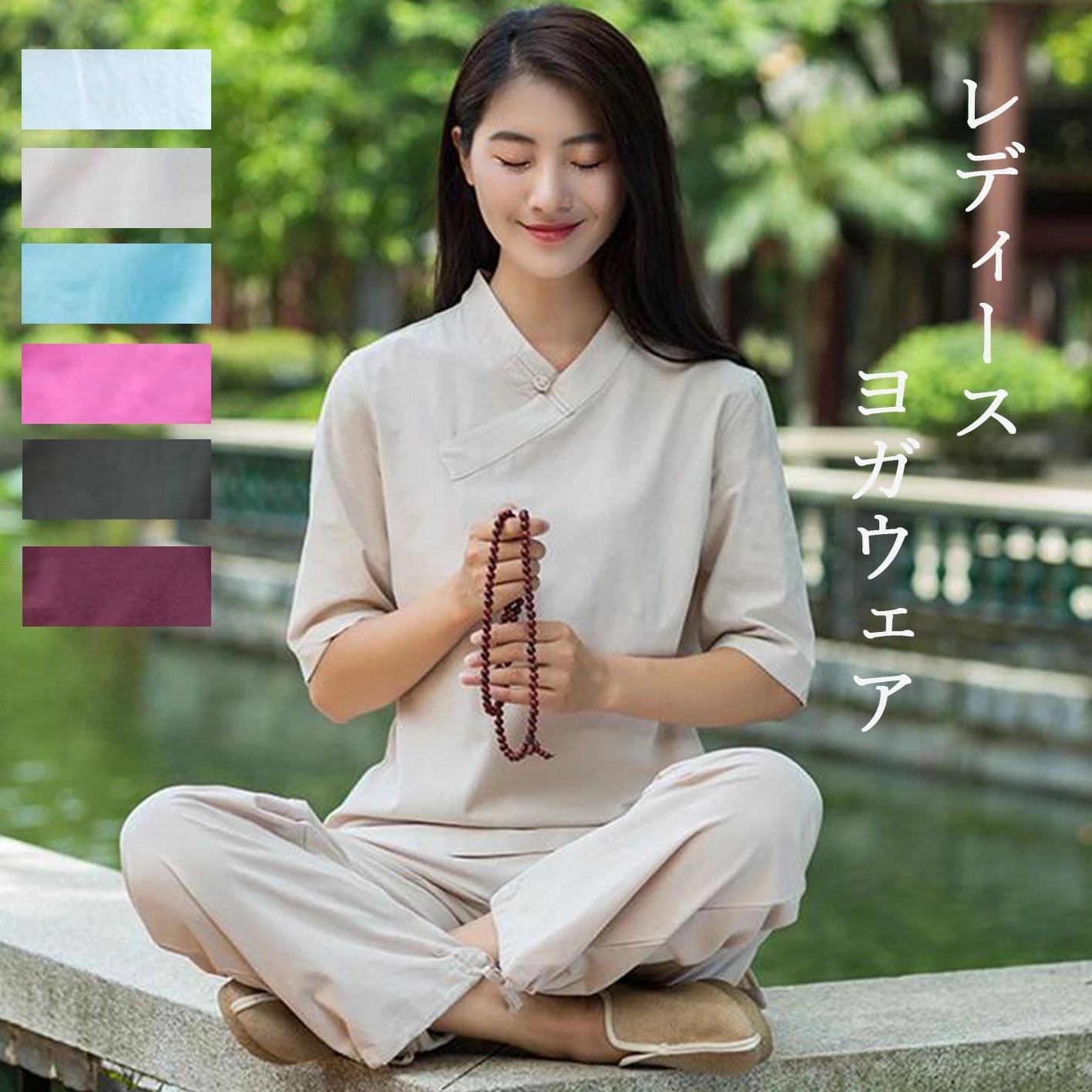 リネンシャツ リネンパンツ レディースセットアップ ヨガウェア 太極拳服 ルームウェア 部屋着 上下セット 五分袖 リネン 綿麻 中華風 チャイナボタン 修行 茶道 ナチュラル風 ゆったり 温泉旅行