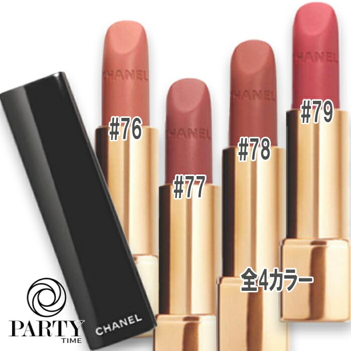 CHANEL ルージュ アリュール ヴェルヴェット 2025年8月22日より順次発送