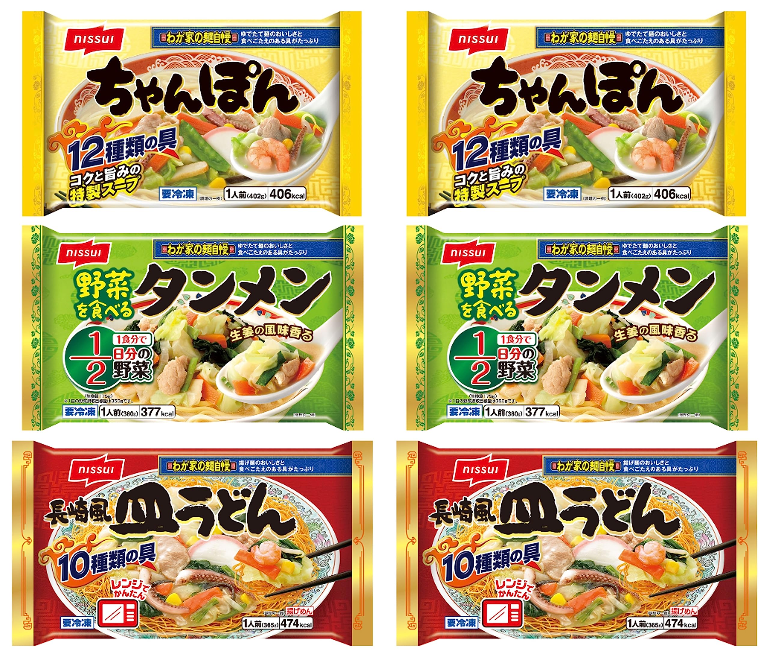 「冷凍」【Amazon.co.jp 限定】ニッスイ 冷凍麺類3種類 6食セット