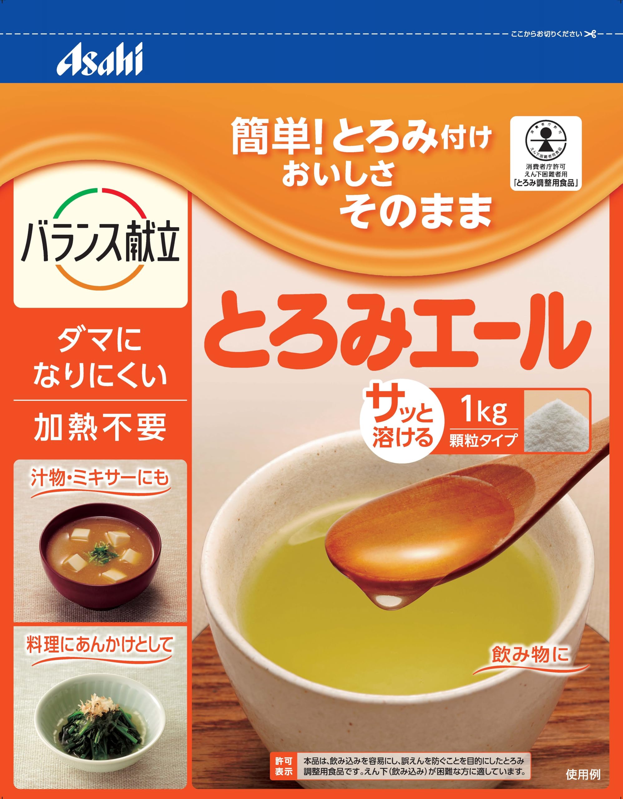 とろみエール 1kg