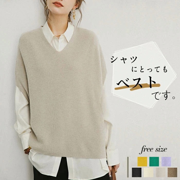 一部即納 フレンチスリーブ ニット ベスト レディース 春 ファッション ニットベスト 春 大きいサイズ 秋冬 ニット トップス ベスト vネック おしゃれ 上品 きれいめ 大人 ノースリーブ シンプ 4,826円