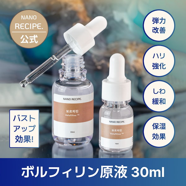 天然ボルフィリン100%原液100ml - スキンケア/基礎化粧品