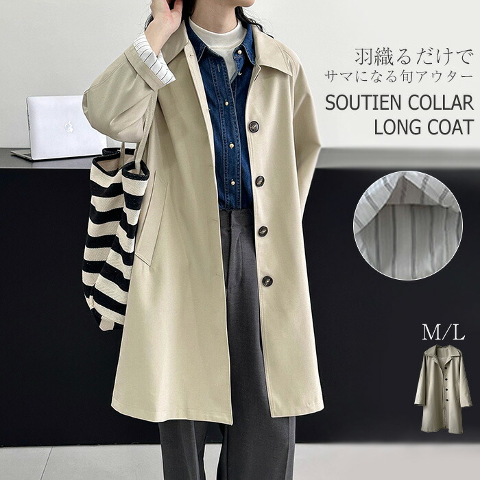 トレンチコート レディース ロングコート コート スプリングコート ステンカラーコート ジャケット アウター ビジネス フォーマル 春秋 定番 無地 ライトアウター Aライン 体型カバー 通勤