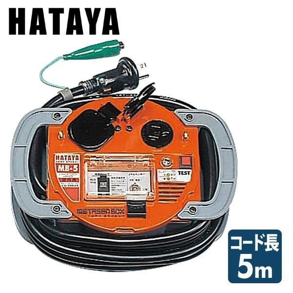 メタセン(金属感知器)ボックス コードリール
