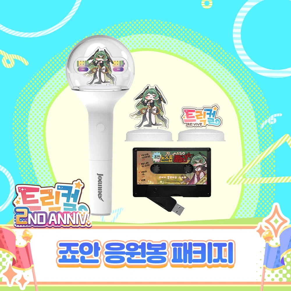 Qoo10] [トリッカル x EMART24] ジョ : KPOP