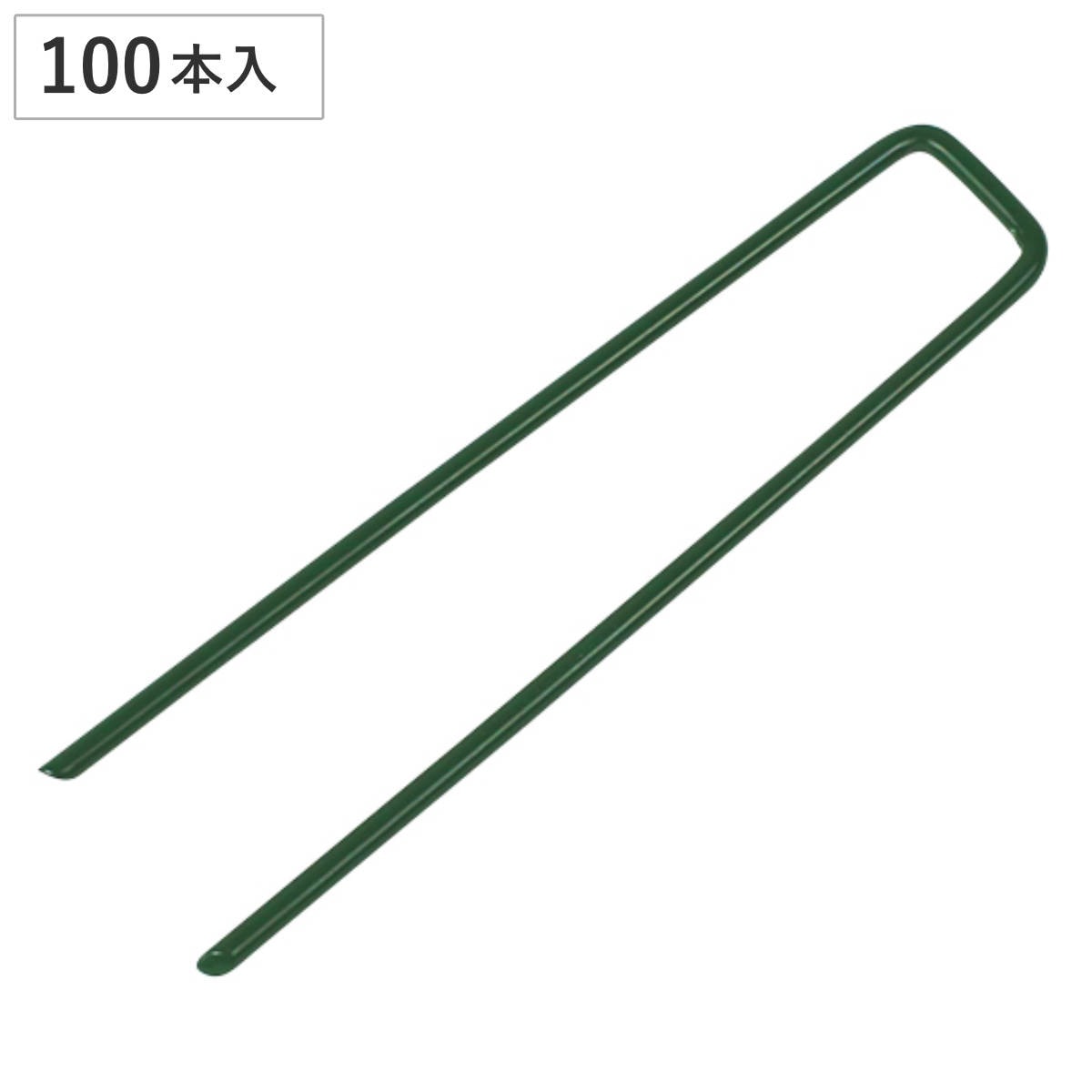 U字ピン タフアンカー 高強度U字ピン 緑 メモリーターフ 専用ピン 100本 グリーン 人工芝ロール 芝生シート 人工芝用 高級人工芝 固定ピン ゴルフ 施設 ミドリ 釘