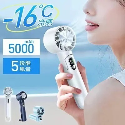 「-16℃瞬間冷却」バッテリーとして使える ハンディファン 携帯扇風機 冷却プレート付 防災グッズ ハンディクーラー モバイルバッテリー Max14時間連続 5段風量 10モード 首掛