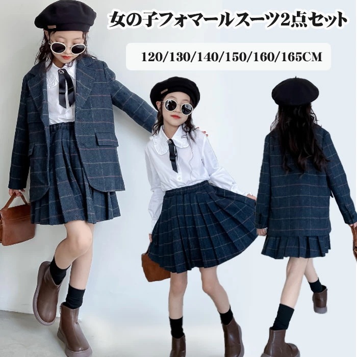 人気新作卒業式 スーツ 女の子 スーツセット キッズスーツ 子供スーツ プリーツスカート ジャケット 2点セット セットアップ フォーマルスーツ スカートスーツ 上下セット 幼稚園 小学生 制服 入学 4,645円