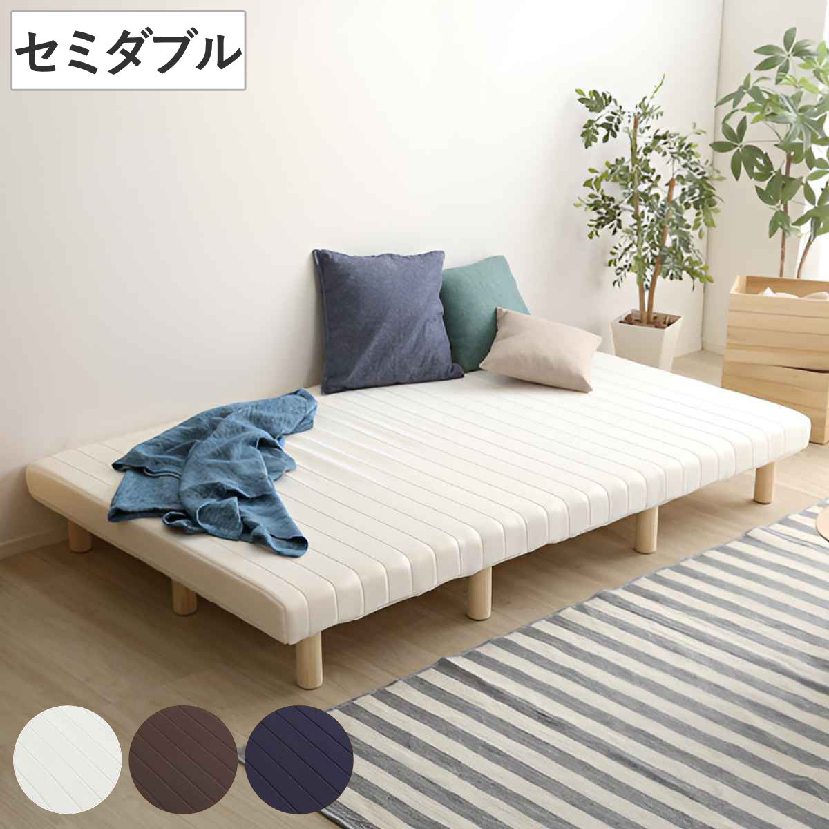 脚付きマットレス セミダブル TERRDAM ウレタン 一体型ベッド 簡単組立 すのこ ベッド ベット マットレス付き 床下14cm ロータイプ 耐圧分散 高反発 耐荷重160kg シンプル