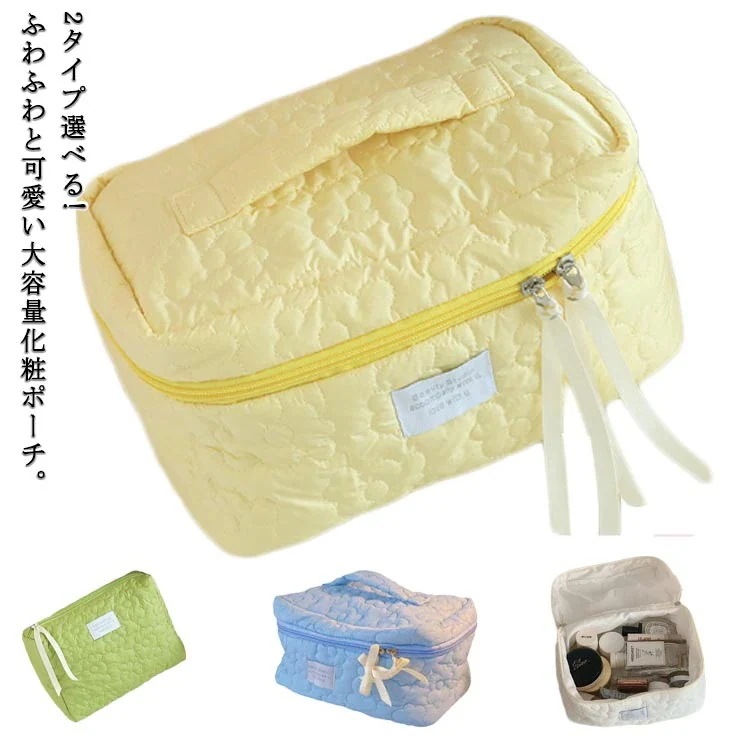 激安販売大好評 新入庫化粧ポーチ 大容量 おしゃれ キルティング 収納ポーチ 小物入れ コスメポーチ 小物収納 持ち手付き 旅行ポーチ 携帯便利 柔らかい 整理 誕生日 プレゼント ギフト