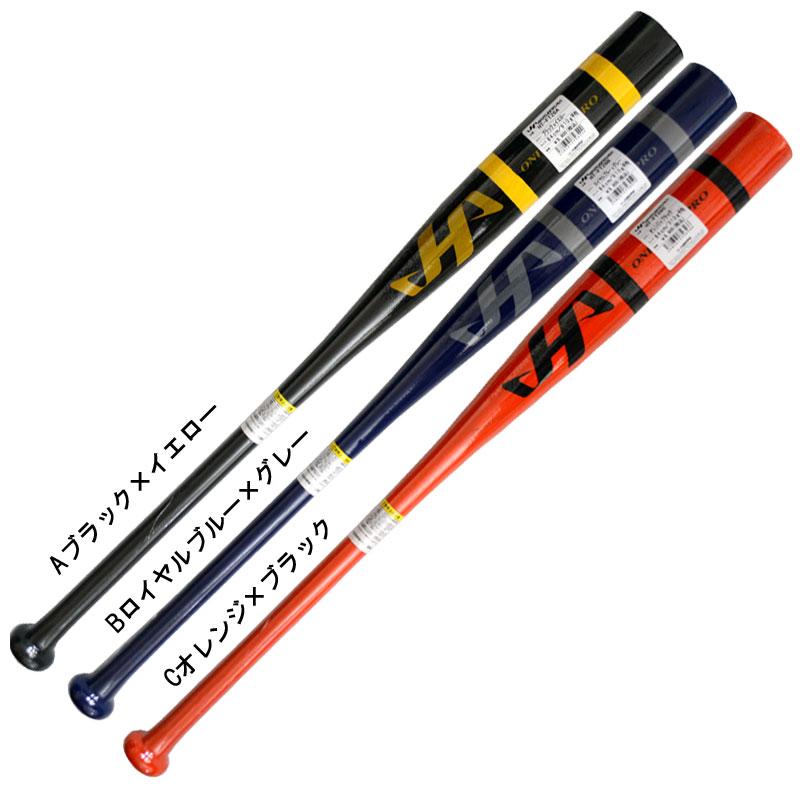 硬式 竹バット 限定カラー くりぬきなし 野球 竹 バット 一般 バンブー 26SS(HT-FT26）