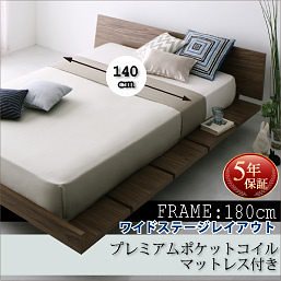 [組立設置付]ローベッド [マスターピース] プレミアムポケットコイルマットレス付 ワイドステージ ダブル フレーム幅180 [マットレス]白