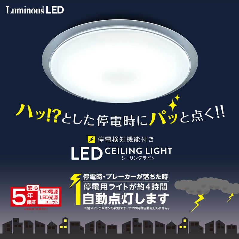 ドウシシャ　LED照明 シーリングライト 6畳 昼光色 停電検知 LuminousLED(ルミナス) ハパつく リモコン付属　TKE-Y06DXD