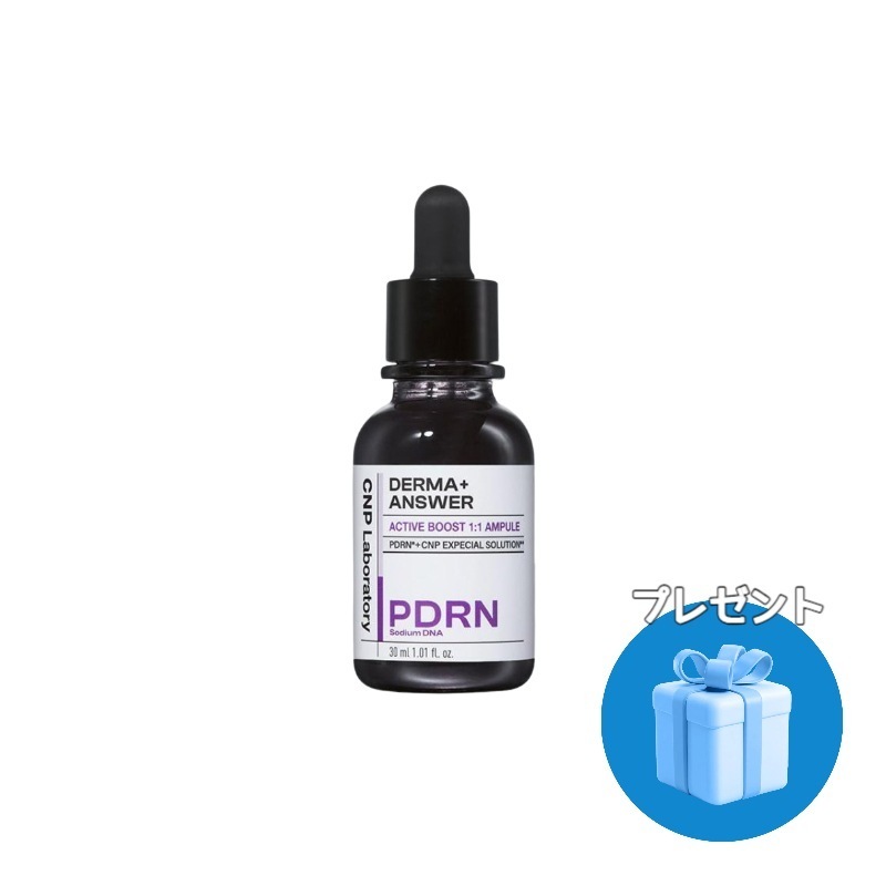 ダーマアンサー アクティブ ブースト アンプル 30ml