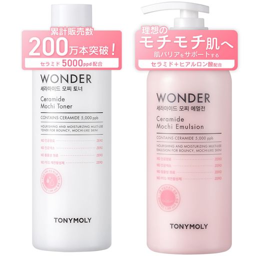 【TONY MOLY公式】トニーモリー モチトナー 500ML&エマルジョン300MLセット CICA セラミド もち肌 潤い 保湿 乳液 韓国コスメ スキンケア 5,026円