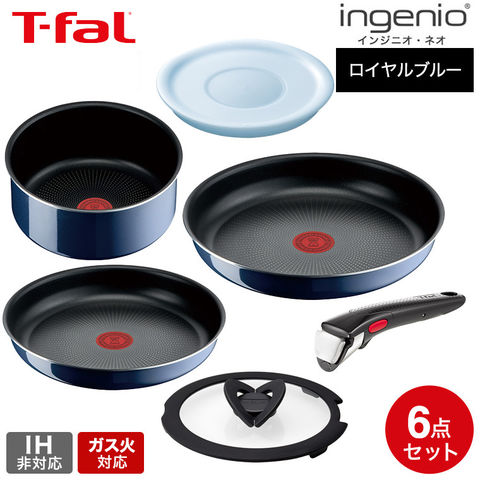 ティファール T-fal インジニオ・ネオ フライパンセット ロイヤルブルー・インテンス セット6 L43790 ガス火専用・IH 不可 取っ手が取れる t-fal T-FAL tfal Tfal J