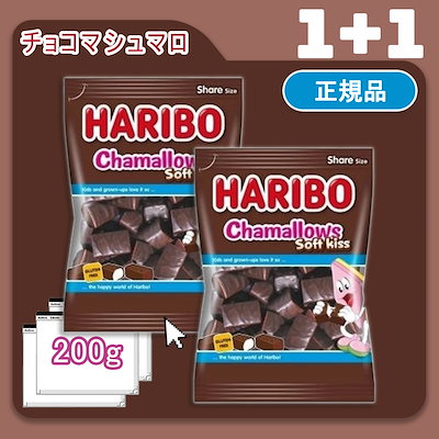 ハリボーチョコマシュマロ 18袋HARIBO