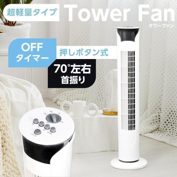 自動首振りタワーファンスリム 羽根なし3段階量調節扇機 左右70 スリム扇機 タワー型 省エネ 自動タイマーOFF 静音 26dB xr-jd12