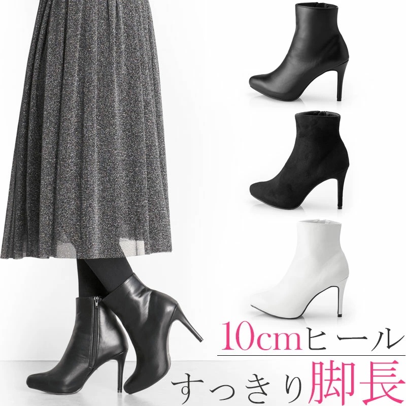 【即日配送/即納】ショートブーツ 10cm ピンヒール ヒール ストレッチ 厚底 ハイヒール ショート ブーツ 履きやすい 歩きやすい おしゃれ 美脚 カジュアル ポインテッドトゥ フェイクレ