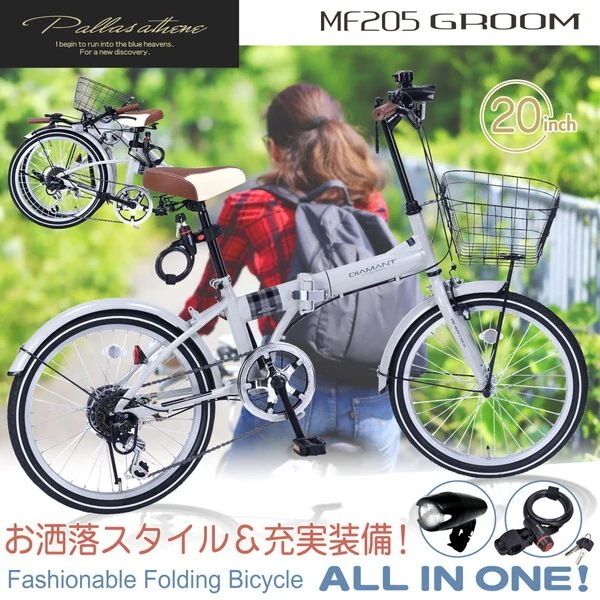 MF205 GROOM BK 折畳自転車20・6SP・オールインワン マットブラック メーカー直送