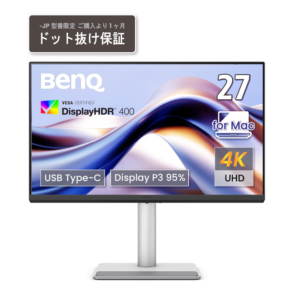 BenQベンキュー クリエイター液晶ディスプレイ(27型/IPS/4K UHD 3840×2160/60Hz/5ms/HDR400/HDMI2.0/USB Type-C/VESA/3年間センドバック