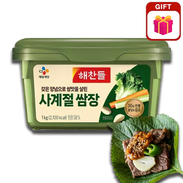 Qoo10] HAECHANDLE [大容量]四季のサムジャン1kg 肉と野