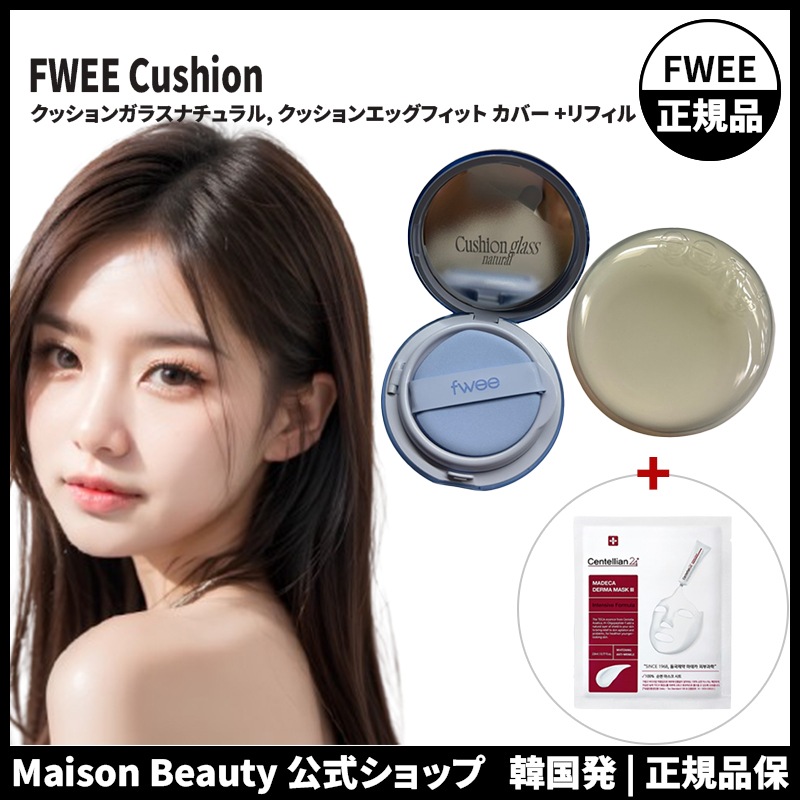 フィー ファンデーション FWEE 公式 クッションガラスナチュラル, クッションエッグフィット カバー +リフィル