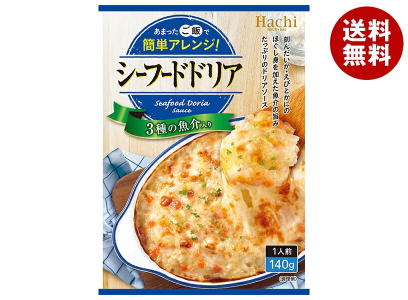 ハチ食品 シーフードドリア 140g＊24個入＊(2ケース)