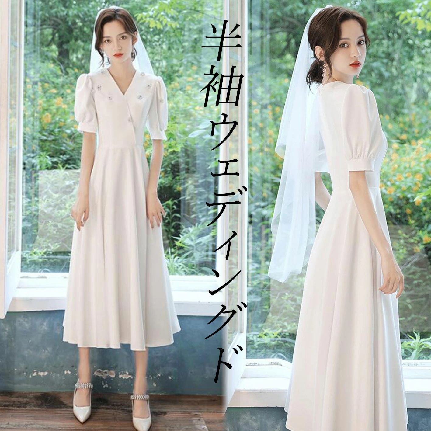 ホワイトドレス レディースミニドレス 半袖 Vネック パーティードレス フォーマル ウェディングドレス 花嫁ドレス 演奏会 音楽会 舞踏会 舞台衣装 海外挙式 披露宴 エレガント シンプル 後撮り 前