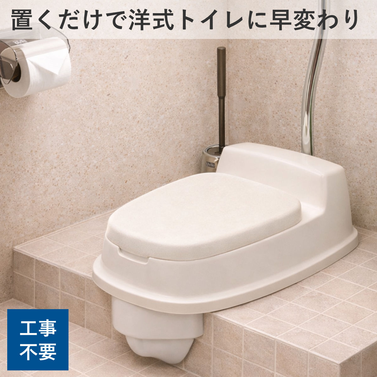 Qoo10] トンボ ポータブルトイレ 洋式便座 両用型 介護 : 日用品雑貨