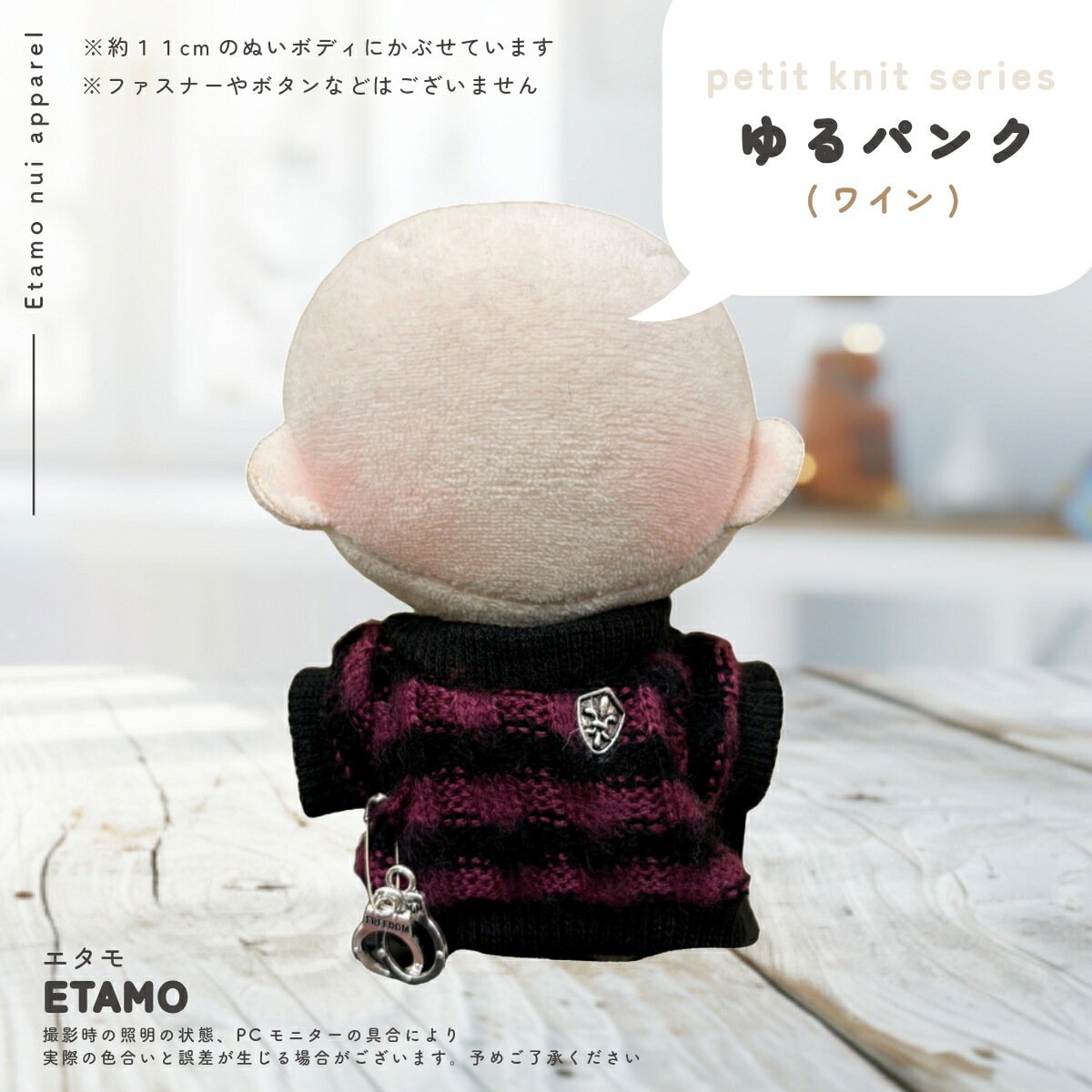 Qoo10] ぬい服 小さめ 約 10cm 11cm : KPOP