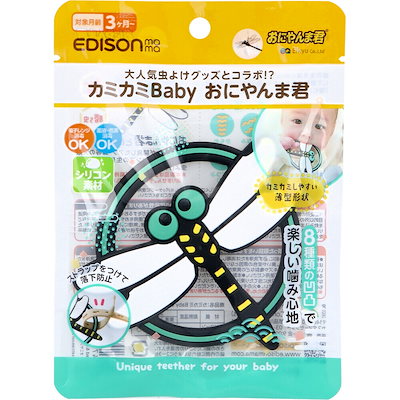 他サイト： エジソンママ カミカミBaby おにやんま君の商品画像