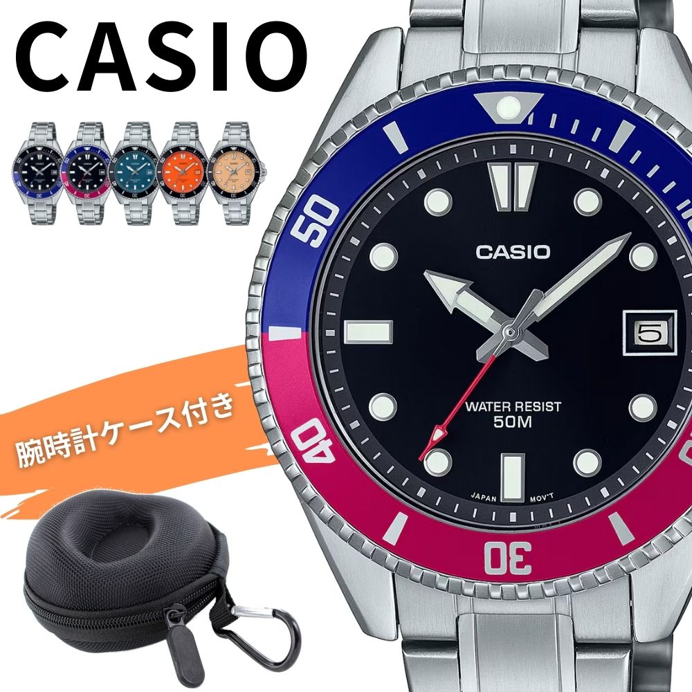 逆輸入 限定モデル カシオ メンズ 腕時計 収納ケース付き ダイバーズ風 メタル チープカシオ チプカシ メタルバンド 希少海外カラー おしゃれ かっこいい 防水 ビジネス プレゼント ギフト CAS