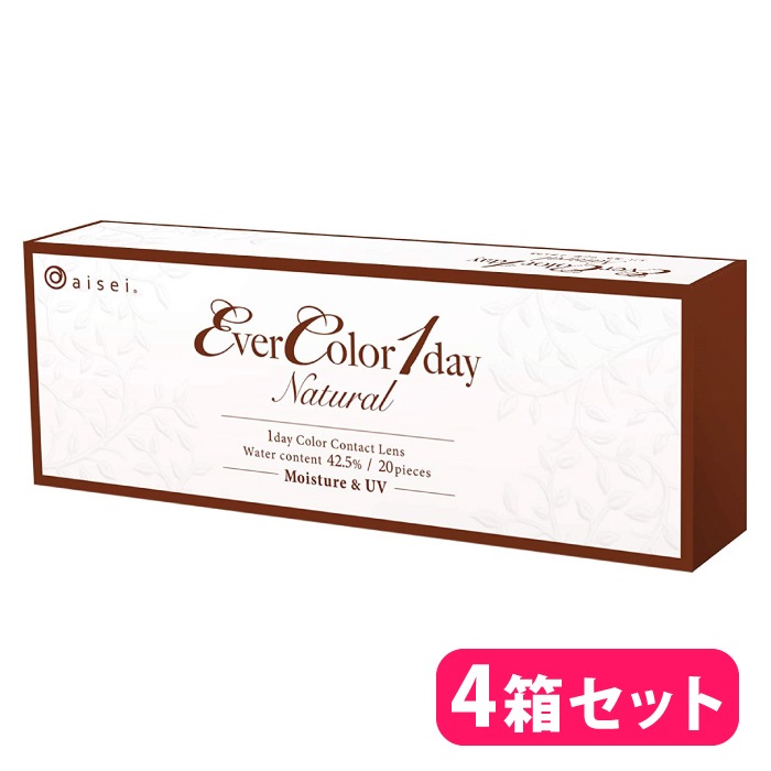 4箱セット ワンデーナチュラル 1箱20枚入り カラコン ワンデー
