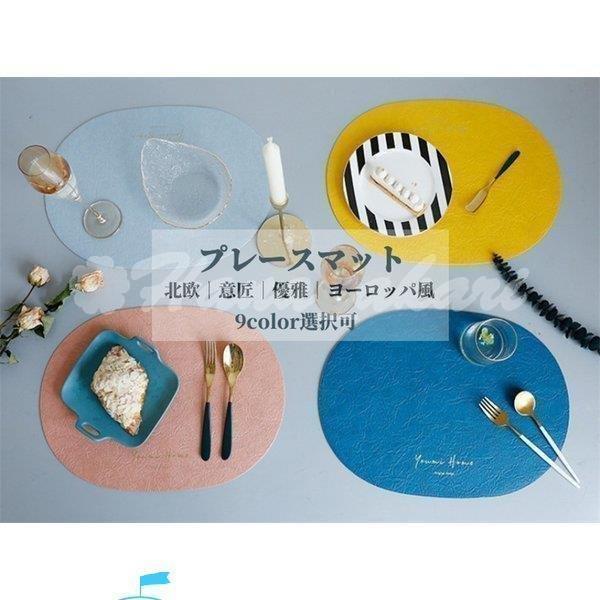 团购8件套プレースマット 北欧 楕円 キッチンマット ランチプレート ランチョンマット カップマット ランチマット 防水/防油/断熱/プレゼント/ギフト/おしゃれ