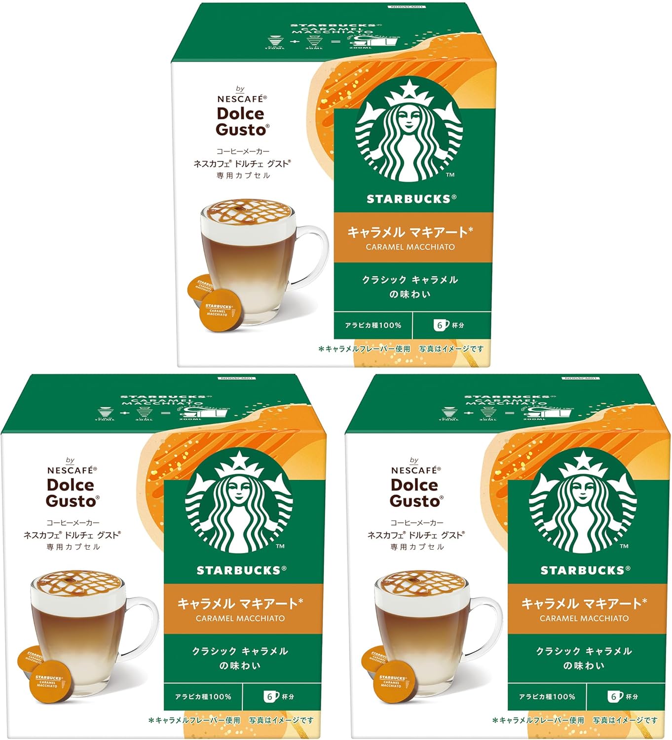 スターバックス キャラメルマキアート ネスカフェ ドルチェ グスト 専用カプセル 12P×3箱18杯分ポッド